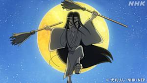 アニメ　おじゃる丸　退散やのホウキ