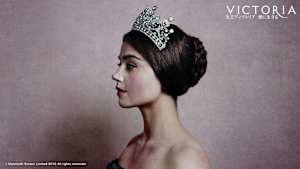 女王ヴィクトリア 愛に生きる