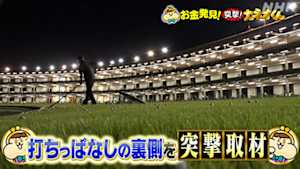 有吉のお金発見　突撃！カネオくん　より快適にプレーしやすく！ゴルフ最前線