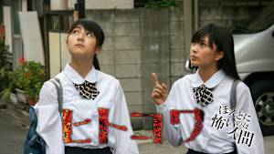 ヒトコワ-ほんとに怖いのは人間-