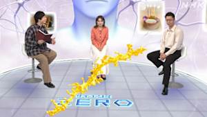 サイエンスＺＥＲＯ　記憶力アップも夢じゃない！　記憶の正体は“謎のコブ”？