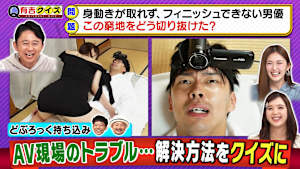 実録！AV現場の危機回避Q