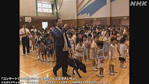 時をかけるテレビ～今こそ見たい！この１本～　さよならレザン　～盲導犬とテノール歌手～