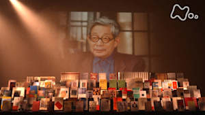 ＥＴＶ特集　個人的な大江健三郎