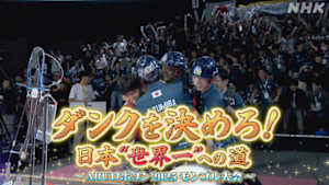 ＡＢＵロボコン２０２５　モンゴル大会