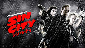 シン・シティ
