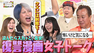 【漫画プレゼンSP】読んだらスカッと爽快！「復讐マンガ」を語り合う…クズ夫VS悪妻！女性向けドロドロ漫画を一挙に紹介