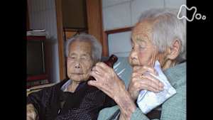 時をかけるテレビ～今こそ見たい！この１本～　きんさん　ぎんさん　１００歳の時間（とき）