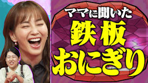 簡単おにぎりレシピ12連発！