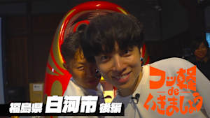 【見逃し】フッ軽 de いきましょう ＃40