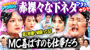 【赤裸々な実体験と苦悩】女の下ネタはアリなし…泣けて笑える魂のぶつかり合い