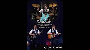 【見逃し】アリス コンサートツアー 2013～It’s a Time～日本武道…