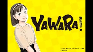 【見逃し】YAWARA！＜HDリマスター＞ ＃89-90