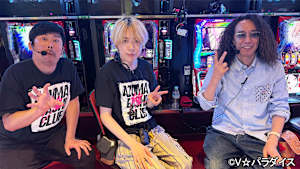 【追/見】あずぱち！～吾妻橋ぱちプロダクション外伝～ ＃97