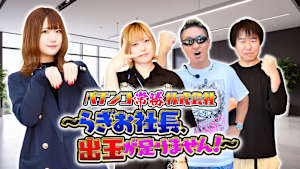 【見逃し】パチンコ常勝株式会社＃4