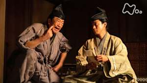 鎌倉殿の１３人　　（２）佐殿の腹