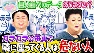 自分調べのデータありますか？ 群馬旅プレゼン対決