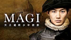 MAGI 天正遣欧少年使節