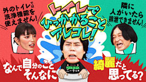 外出先でトイレの個室にずっと籠もる人にひっかかる
