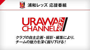 URAWA CHANNEL NEXT #57