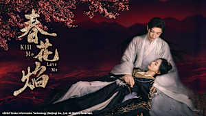 春花焔～Kill Me Love Me～