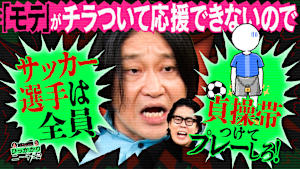 ルッキズム批判にひっかかる