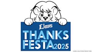 LIONS THANKS FESTA 2025