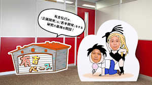 有吉ベース　#195　　　有吉弘行のオリジナルバラエティ