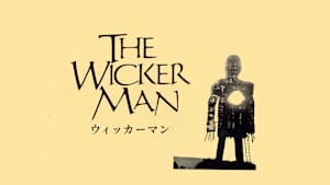 ウィッカーマン