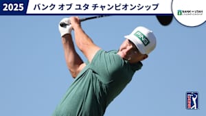 2025バンク オブ ユタ チャンピオンシップ 最終日