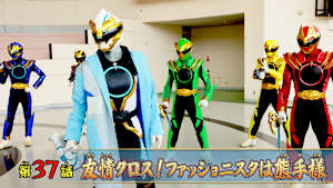 第37話 「友情クロス！ファッショニスタは熊手様」