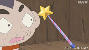 アニメ　おじゃる丸　タナカヨシコと入れ替わり棒