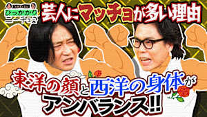 マッチョをベタベタ触る人にひっかかる