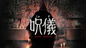 呪儀 BODY PARTS