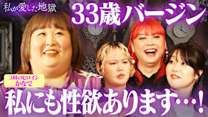 ＃54 33歳バージン“性欲爆発”…3時のヒロインかなでがタクシーでオトナのキス＆NCTジェミン似イケメンに“エロがられて…”