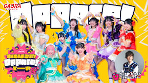 まいどおおきに!!Appare!でーす！ #59