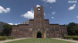 美の壺　知と美の殿堂　大学