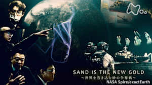 ＢＳ１ＳＰ　ＳＡＮＤ　ＩＳ　ＴＨＥ　ＮＥＷ　ＧＯＬＤ　～世界を巻き込む砂の争奪戦～　後編