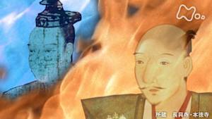 歴史探偵　本能寺の変