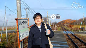 六角精児の呑み鉄本線・日本旅　秋・宗谷本線を呑む！