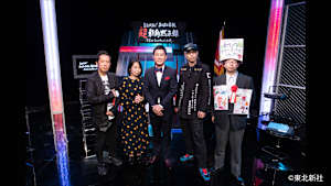 【見逃し】緊急検証！2020年版超新約黙示録～第6回紅白オカルト合戦～【完全版】