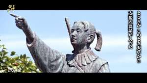 泉秀樹の歴史を歩く 謎の青年 天草四郎