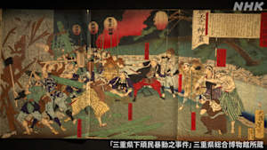 英雄たちの選択　明治の“減税”騒動　～大久保利通と地租改正～