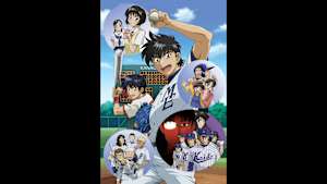 【見逃し】メジャー 第2シリーズ ＃25-26