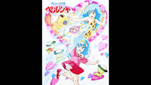 【見逃し】魔法の妖精 ペルシャ ＃41-42