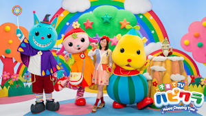 【追/見】子育てTV ハピクラ ＃288 ［クリスマスセレクション］