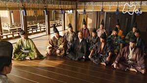 鎌倉殿の１３人　（２７）鎌倉殿と十三人