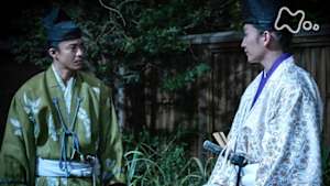 鎌倉殿の１３人　（２９）ままならぬ玉