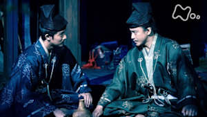 鎌倉殿の１３人　（３５）苦い盃（さかずき）