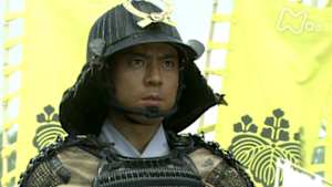 大河ドラマ　功名が辻　第１６回　長篠の悲劇